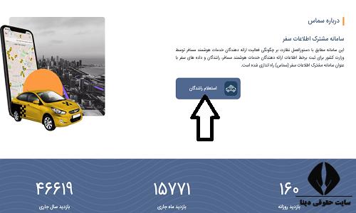 استعلام سهمیه سوخت گازوئیل کامیون